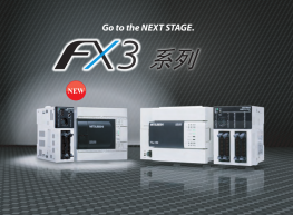 三菱 FX3U系列PLC